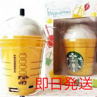 スターバックスコーヒー(Starbucks Coffee)の【激レア】スタバ starbucks フラペチーノ モバイルバッテリー イエロー(バッテリー/充電器)