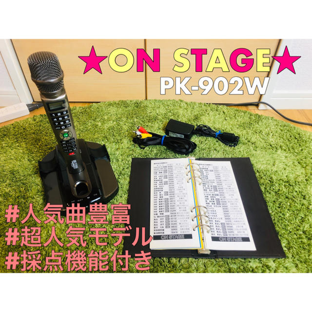 お家カラオケ On STAGE 楽器のレコーディング/PA機器(マイク)の商品写真