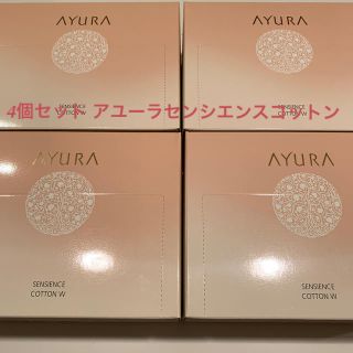 アユーラ(AYURA)の新品  4個セットアユーラセンシエンスコットンW (その他)