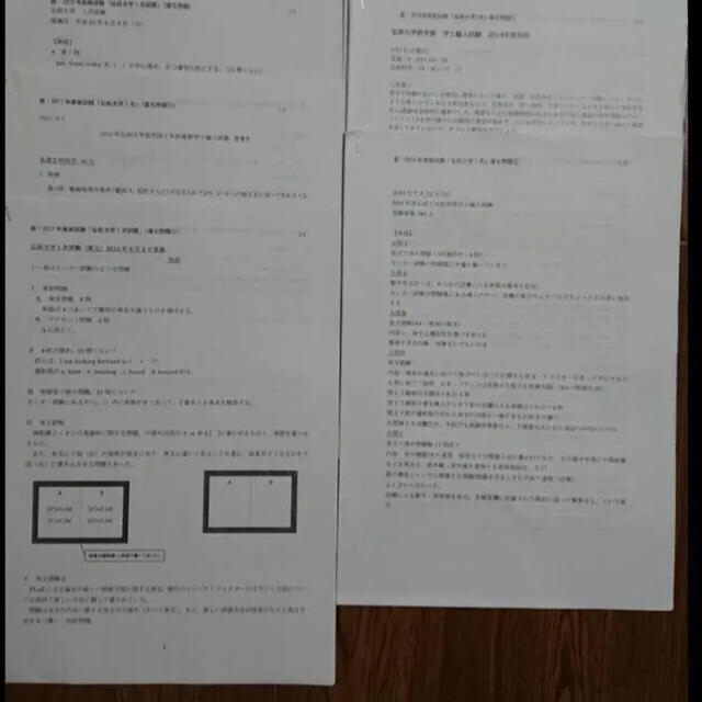 値下げ 医学部学士編入 弘前大学過去問(H21~27)復元+おまけで 値下げ 医学部学士編入 弘前大学過去問(H21~27)復元+おまけで