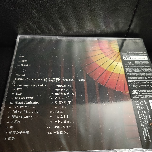 Cd 細雪 和楽器バンド Cd の通販 By 平日発送です ラクマ Cd 細雪 和楽器バンド Cd の通販 By 平日発送です ラクマ