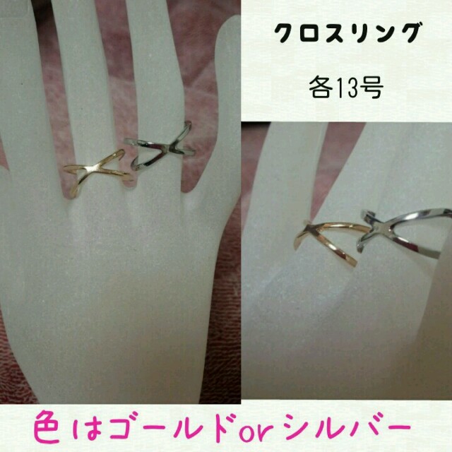 シンプルクロスリング レディースのアクセサリー(リング(指輪))の商品写真