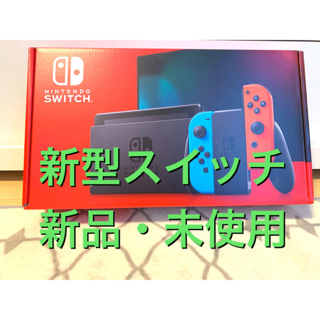 Nintendo Switch JOY-CON(L) ネオンブルー/(R) ネオ家庭用ゲーム機本体