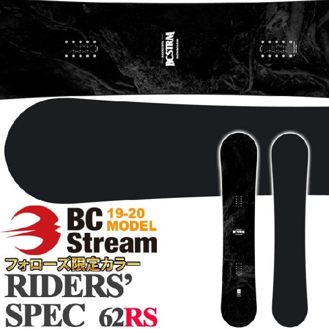 BCストリーム S 19-20 153cm | hartwellspremium.com