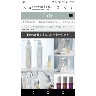 リリイ(Lily)の美品！Flowers シャンプー トリートメント ヘアオイル(シャンプー)