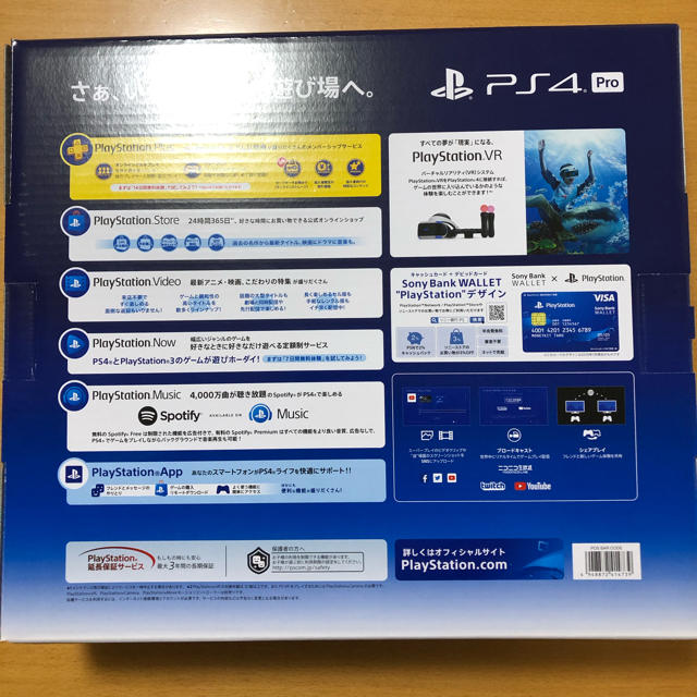 【専用】PlayStation®4 Pro ジェット・ブラック 1TB