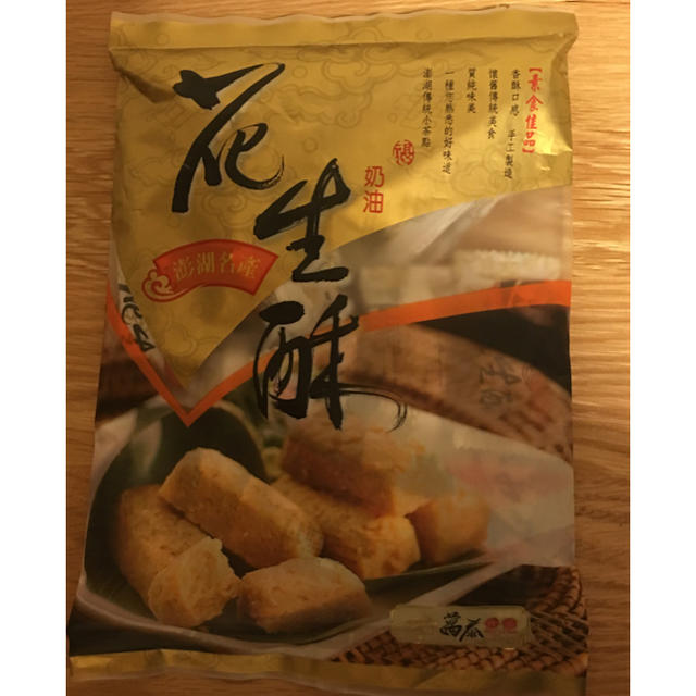 花生酥  萬泰食品  台湾   食品/飲料/酒の食品(菓子/デザート)の商品写真