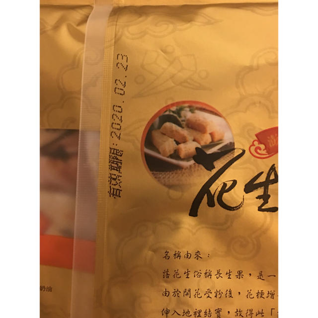 花生酥  萬泰食品  台湾   食品/飲料/酒の食品(菓子/デザート)の商品写真