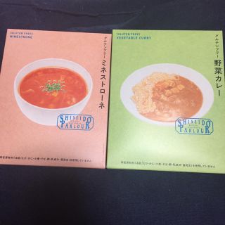 シセイドウ(SHISEIDO (資生堂))の資生堂パーラー グルテンフリー ミネストローネ 野菜カレー(レトルト食品)