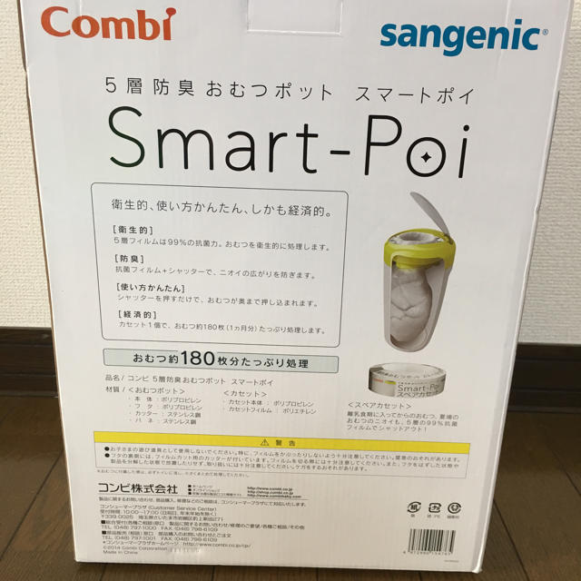 combi(コンビ)のまる様専用新品未開封 コンビ Combi 紙おむつ処理ポット キッズ/ベビー/マタニティのおむつ/トイレ用品(紙おむつ用ゴミ箱)の商品写真