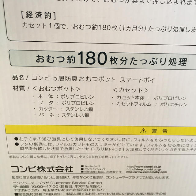 combi(コンビ)のまる様専用新品未開封 コンビ Combi 紙おむつ処理ポット キッズ/ベビー/マタニティのおむつ/トイレ用品(紙おむつ用ゴミ箱)の商品写真