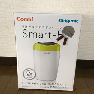 コンビ(combi)のまる様専用新品未開封 コンビ Combi 紙おむつ処理ポット(紙おむつ用ゴミ箱)