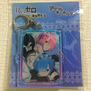 カドカワショテン(角川書店)のRe:ゼロから始める異世界生活 アクリルキーホルダー(キーホルダー)