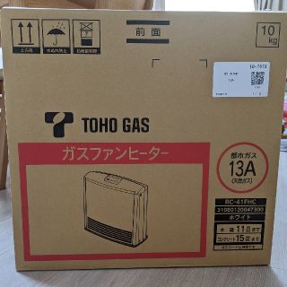 ガス(GAS)のガスファンヒーター&ガスコードセット(ファンヒーター)