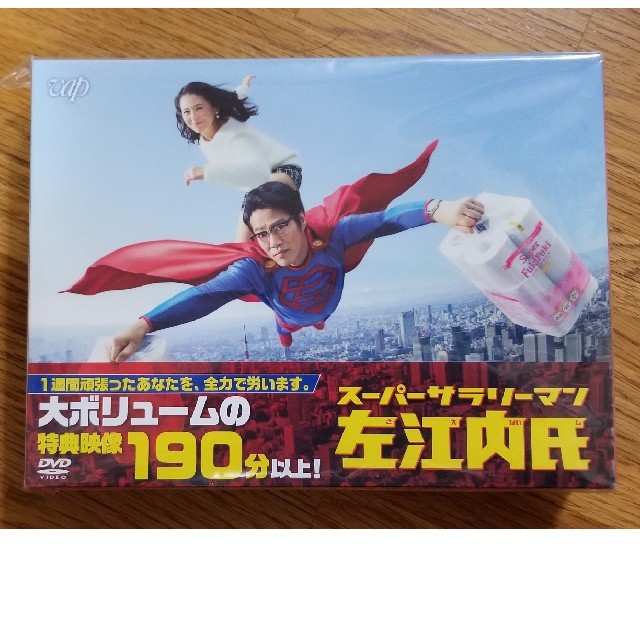 佐藤二朗✨最終値下げ価格✨スーパーサラリーマン左江内氏　DVD　BOX DVD