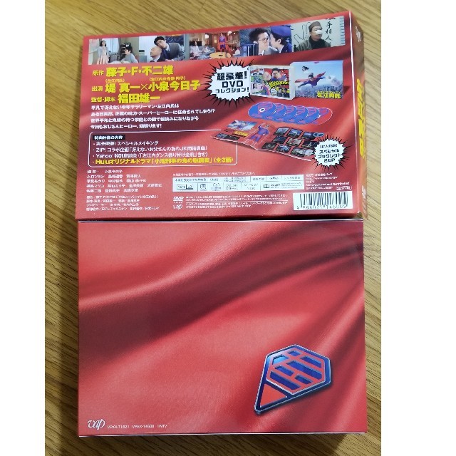 ✨最終値下げ価格✨スーパーサラリーマン左江内氏　DVD　BOX DVD 1