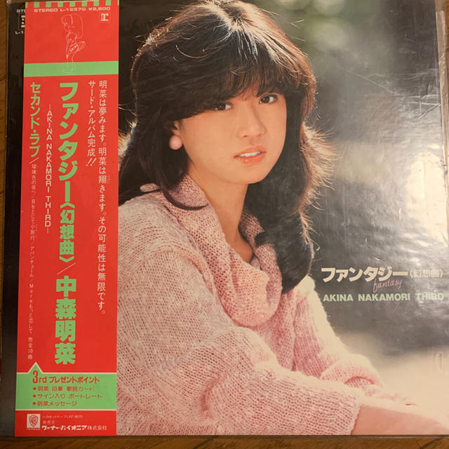 Pioneer(パイオニア)の中森明菜　レコード3枚セット エンタメ/ホビーのCD(その他)の商品写真