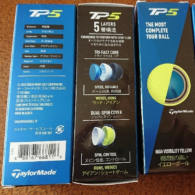 TaylorMade(テーラーメイド)のTaylor Made ゴルフボール TP5 イエロー 1ダース スポーツ/アウトドアのゴルフ(その他)の商品写真