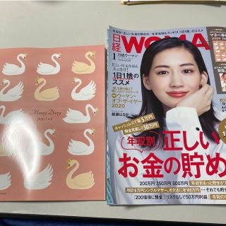 ニッケイビーピー(日経BP)の日経 WOMAN (ウーマン) 2020年 01月号(その他)