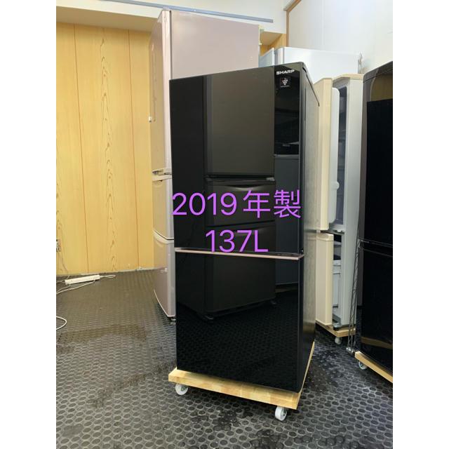 2019年製 シャープ SHARP プラズマクラスター 137L 冷蔵庫 - 冷蔵庫