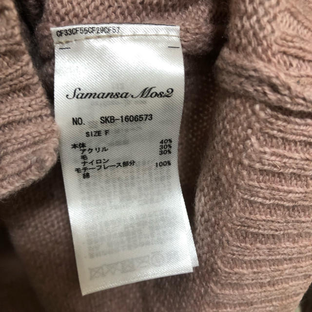 SM2(サマンサモスモス)のSM2 ニットカーディガン レディースのトップス(ニット/セーター)の商品写真