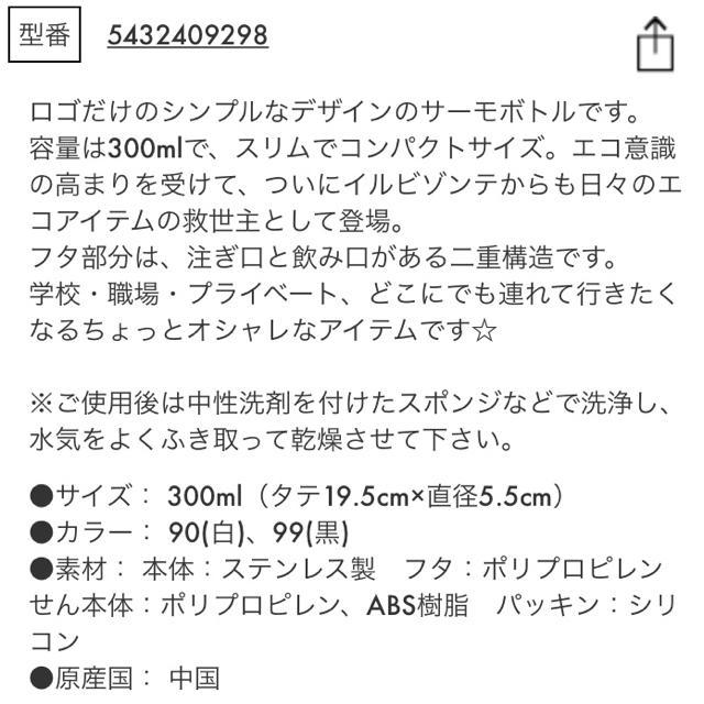 IL BISONTE(イルビゾンテ)の[mee様専用] キッズ/ベビー/マタニティの授乳/お食事用品(水筒)の商品写真