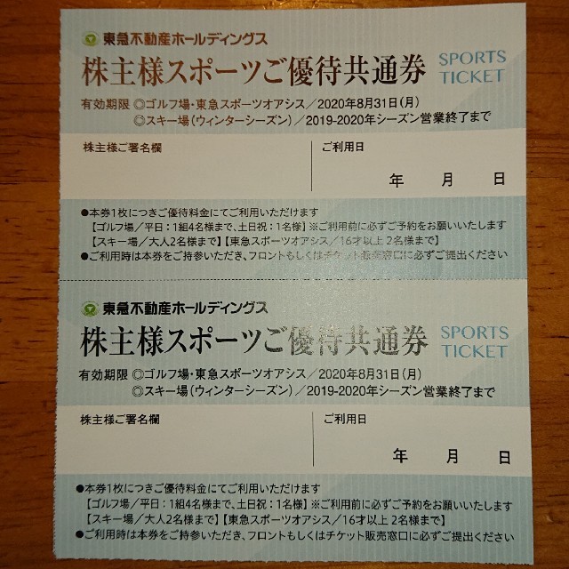 ☆S2Roxyski様専用☆スキー場割引券 1枚 ハンターマウンテン チケットの施設利用券(スキー場)の商品写真