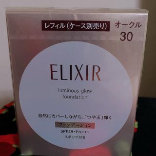 エリクシール(ELIXIR)のエリクシール つや玉ファンデーション レフィル(ファンデーション)