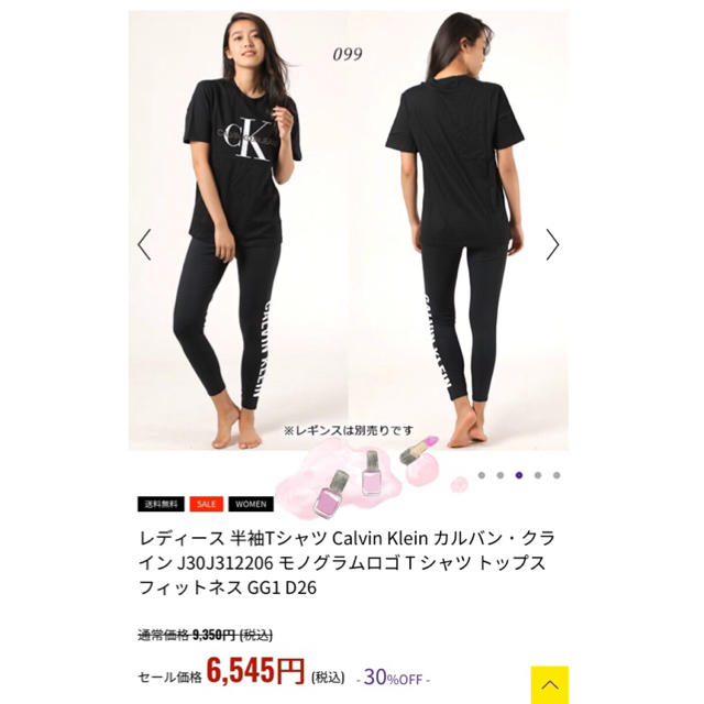 Calvin Klein(カルバンクライン)の【品薄★ラスト1点★】カルバンクラインパフォーマンス レギパン スポーツ/アウトドアのトレーニング/エクササイズ(ヨガ)の商品写真