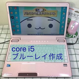 トウシバ(東芝)の水玉ピンク ブルーレイ windows10 core i5 office2016(ノートPC)