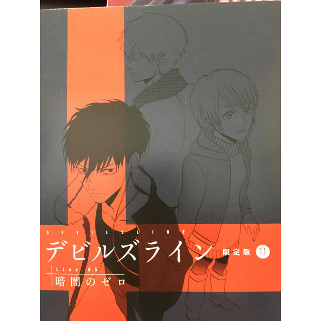 講談社(コウダンシャ)のデビルズライン1巻〜11巻 エンタメ/ホビーの漫画(その他)の商品写真