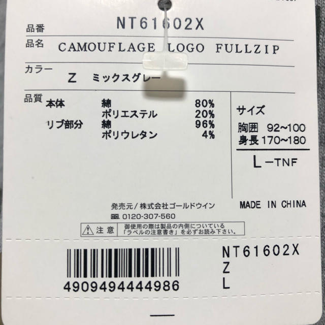 THE NORTH FACE　迷彩ロゴジップパーカー　L サイズNT61602X