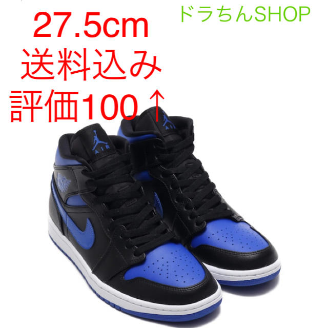 NIKE AIR JORDAN 1  MID ハイパーロイヤル