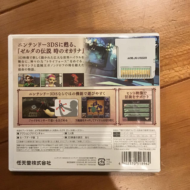 ニンテンドー3ds ゼルダの伝説 時のオカリナ 3d 3dsの通販 By Gen S