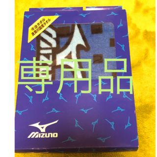 ミズノ(MIZUNO)のミズノ　スポーツタオル(タオル/バス用品)