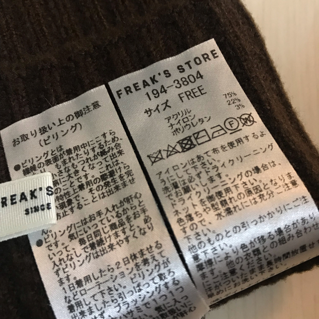 FREAK'S STORE(フリークスストア)のFREAK'S STORE 2020 福袋 アームウォーマー レディースのファッション小物(その他)の商品写真