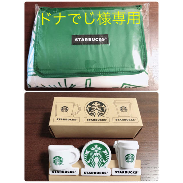 Starbucks Coffee(スターバックスコーヒー)のスターバックス 福袋2020 レジャーシート&クリップ エンタメ/ホビーのコレクション(ノベルティグッズ)の商品写真