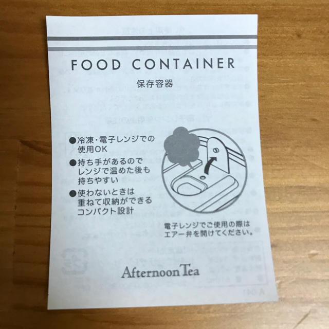 AfternoonTea(アフタヌーンティー)のAfternoon Tea  電子レンジパック インテリア/住まい/日用品のキッチン/食器(食器)の商品写真