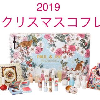 ポールアンドジョー(PAUL & JOE)のポール&ジョー 2019クリスマスコフレ　抜き取りなし　新品未使用(コフレ/メイクアップセット)