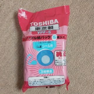 トウシバ(東芝)のTOSHIBA 紙パック VPF-5(掃除機)