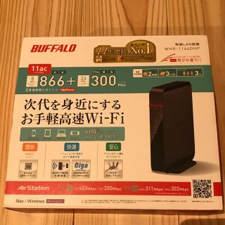 送料無料中古品　buffalo無線LAN親機WHR-1166DHP (PC周辺機器)