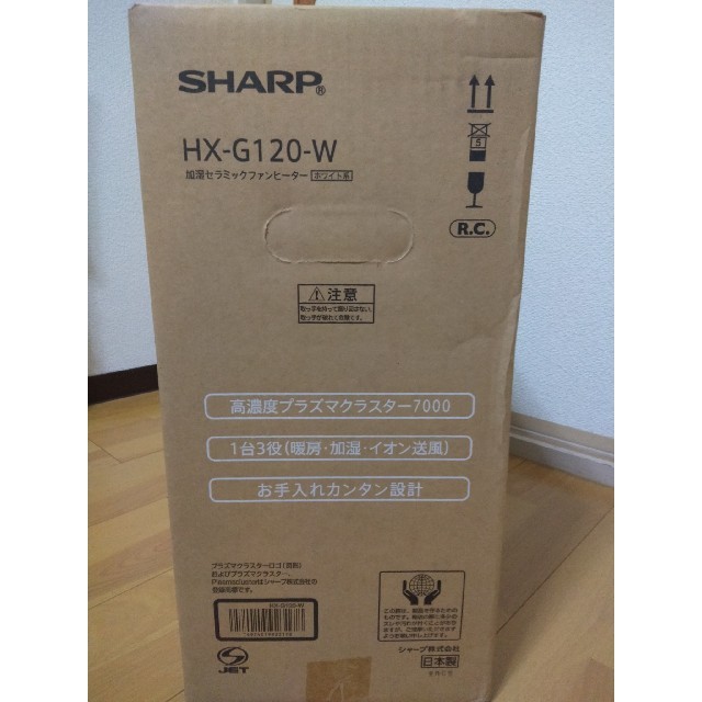 SHARP シャープ HX-G120-W  
加湿セラミックファンヒーター