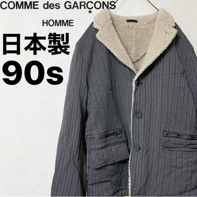 COMME des GARCONS(コムデギャルソン)のpussy様専用　フォロー割引済み メンズのジャケット/アウター(ブルゾン)の商品写真