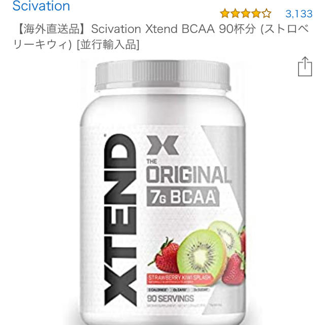Xtend エクステンド BCAA ストロベリーキウイの通販 by 只今閉店中 ... xtend BCAA ストロベリーキウイ 90杯分!