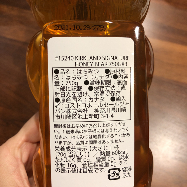 コストコ(コストコ)のコストコ ハニーベア はちみつ ３本 食品/飲料/酒の加工食品(その他)の商品写真