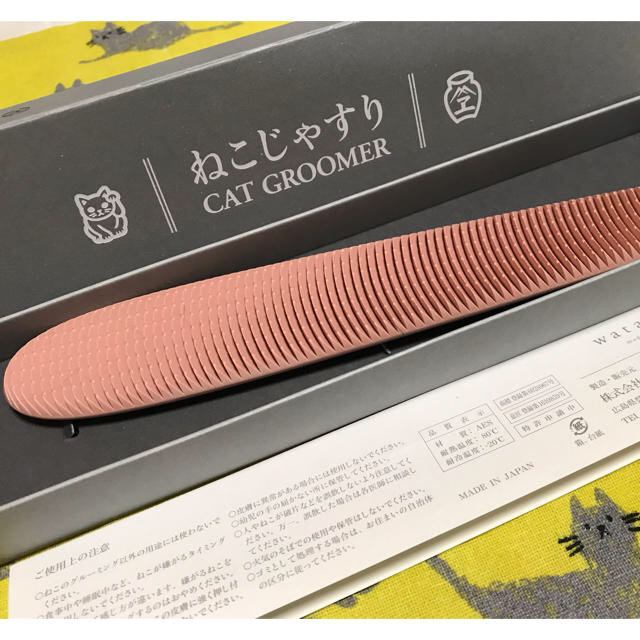 ねこじゃすり　美品　正規品 その他のペット用品(猫)の商品写真