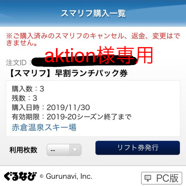 【男子用】8月までﾋﾞｼｮﾇﾚMAX ランドのチャレンジャーディズニーシー