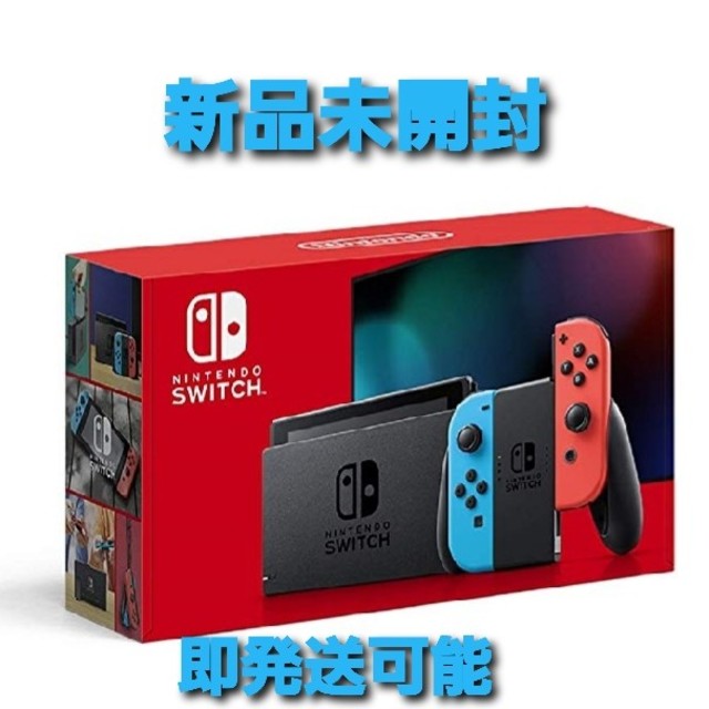 Nintendo Switch　新型　ネオンカラー