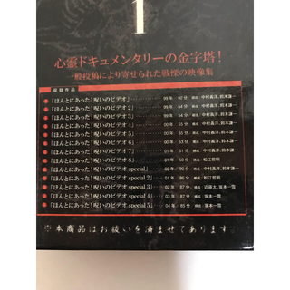 ほんとにあった!呪いのビデオ パーフェクト DVD-BOX 1の通販 by