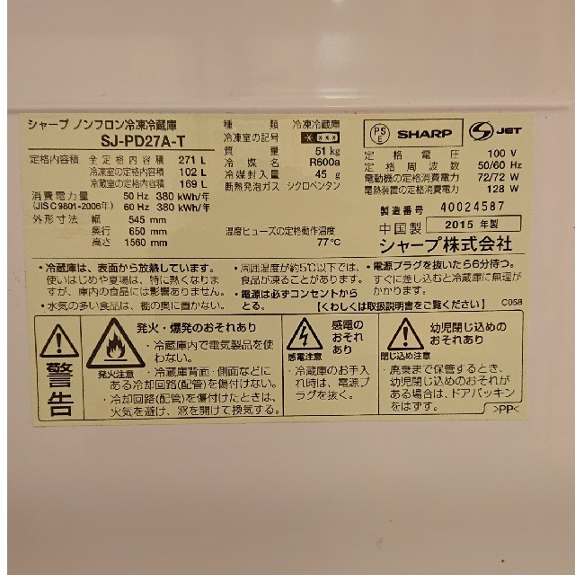 SHARP by san0226's shop｜シャープならラクマ - シャープノンフロン冷凍冷蔵庫の通販 好評超激得